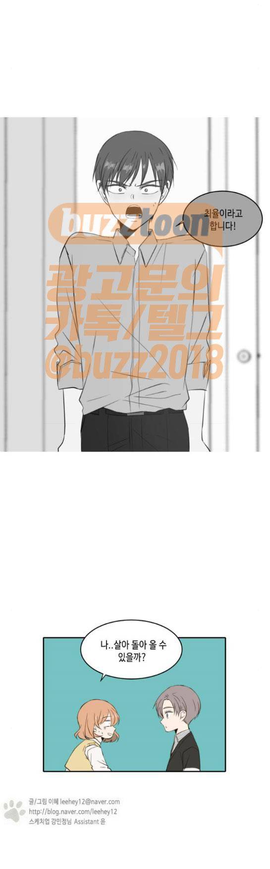 오늘도 사랑스럽개 - 외전 (2) 11
