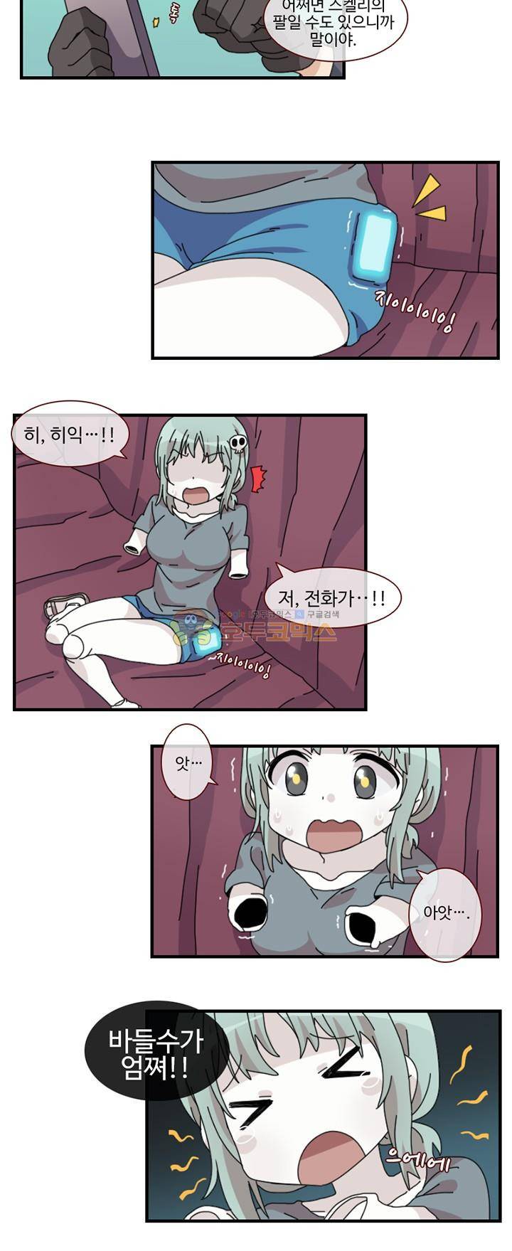 마계촌 99번지 32화 2