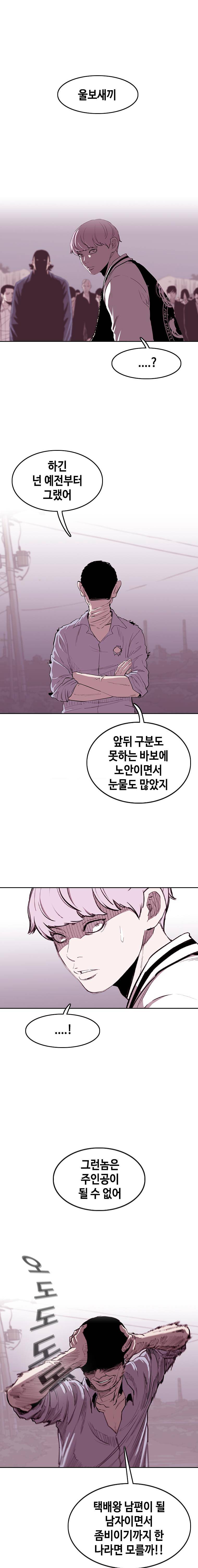 노동본색 60화 1