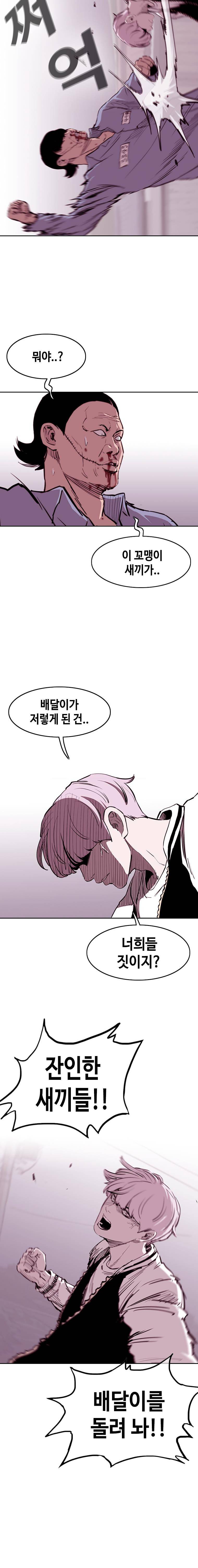 노동본색 60화 4