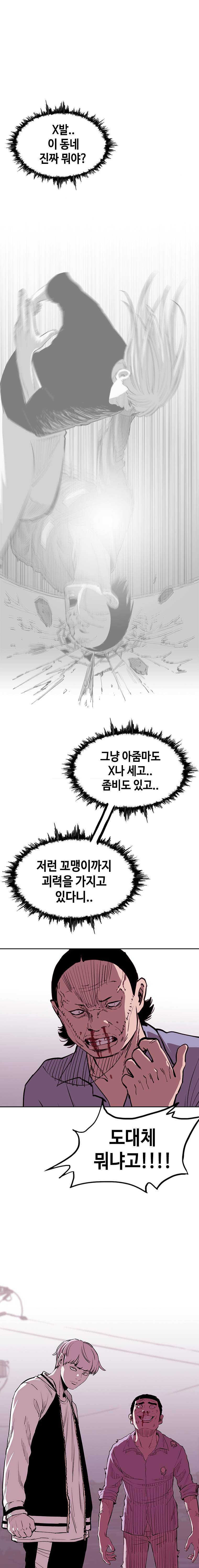 노동본색 60화 6