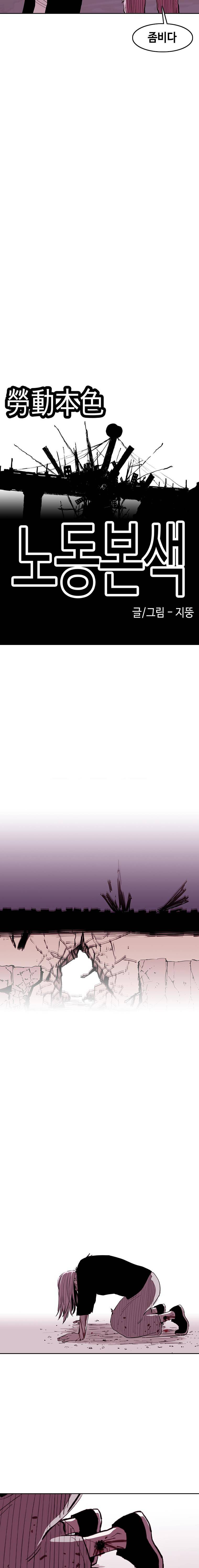 노동본색 60화 7