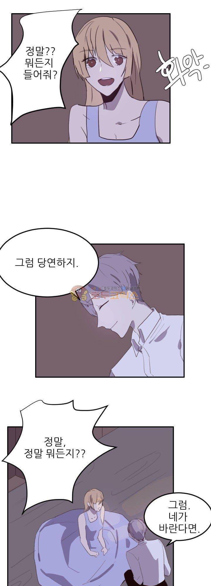 대신 전해드립니다 6화 1