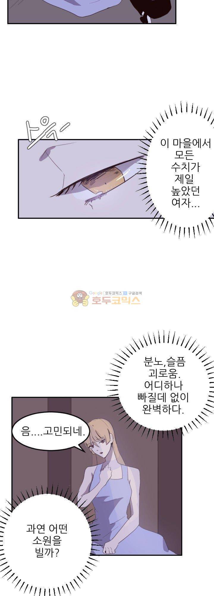 대신 전해드립니다 6화 2