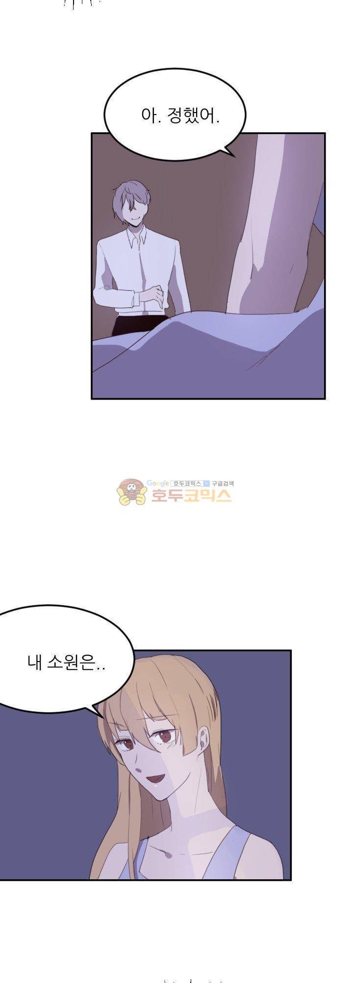 대신 전해드립니다 6화 3