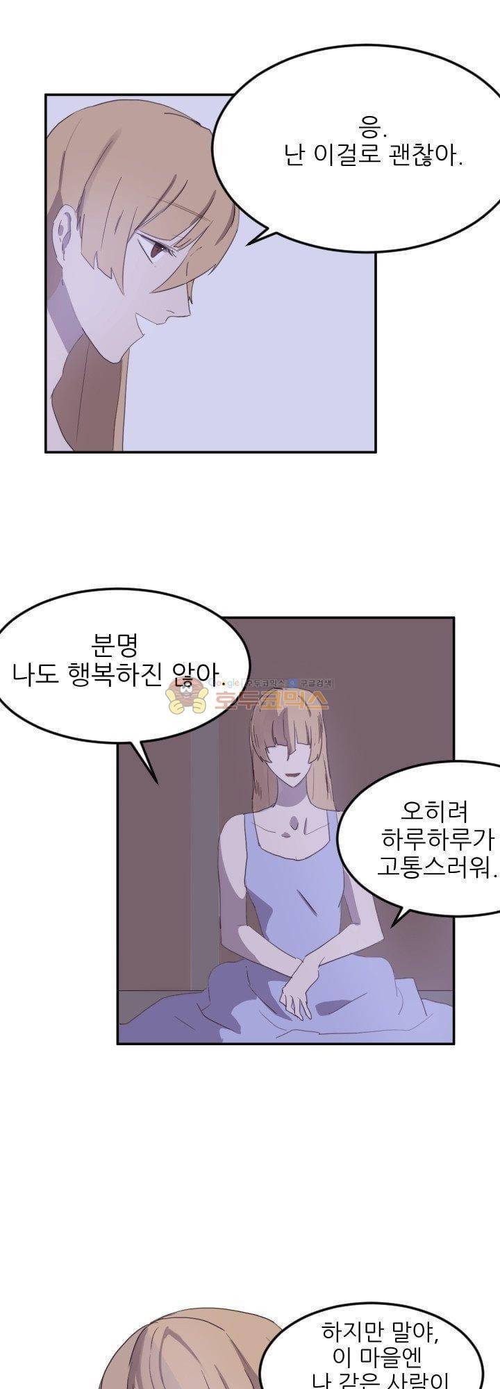 대신 전해드립니다 6화 6