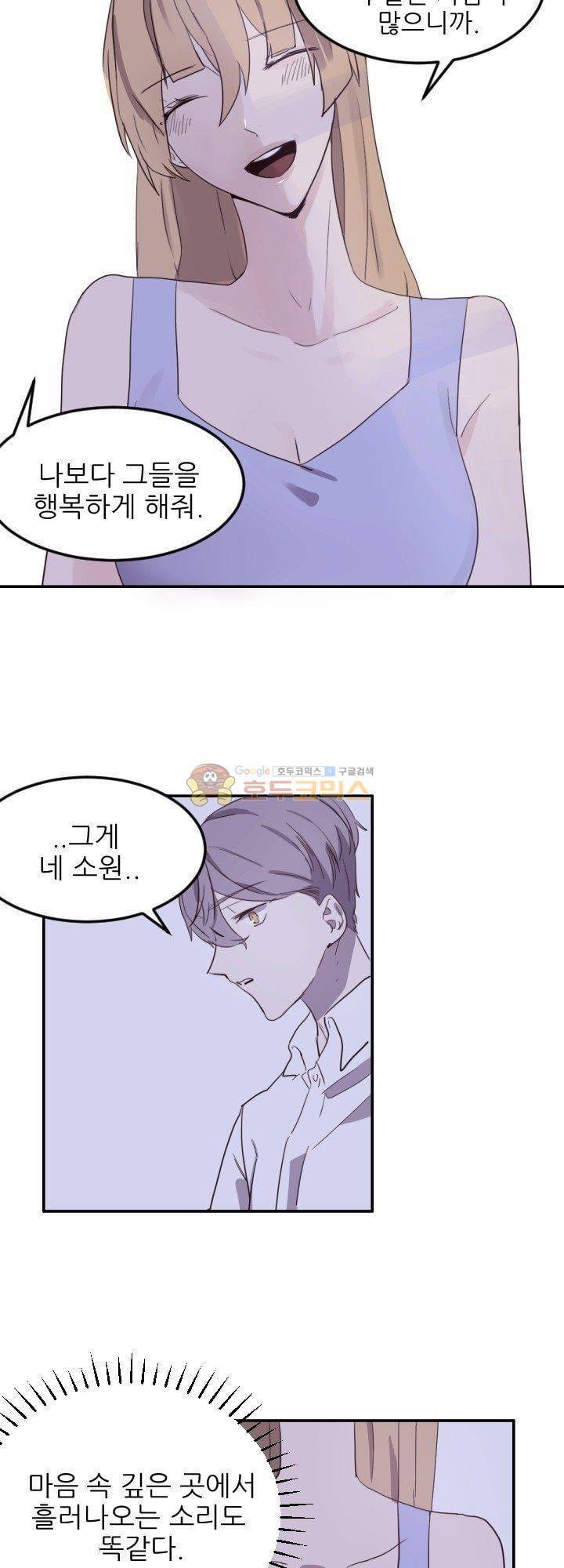 대신 전해드립니다 6화 7