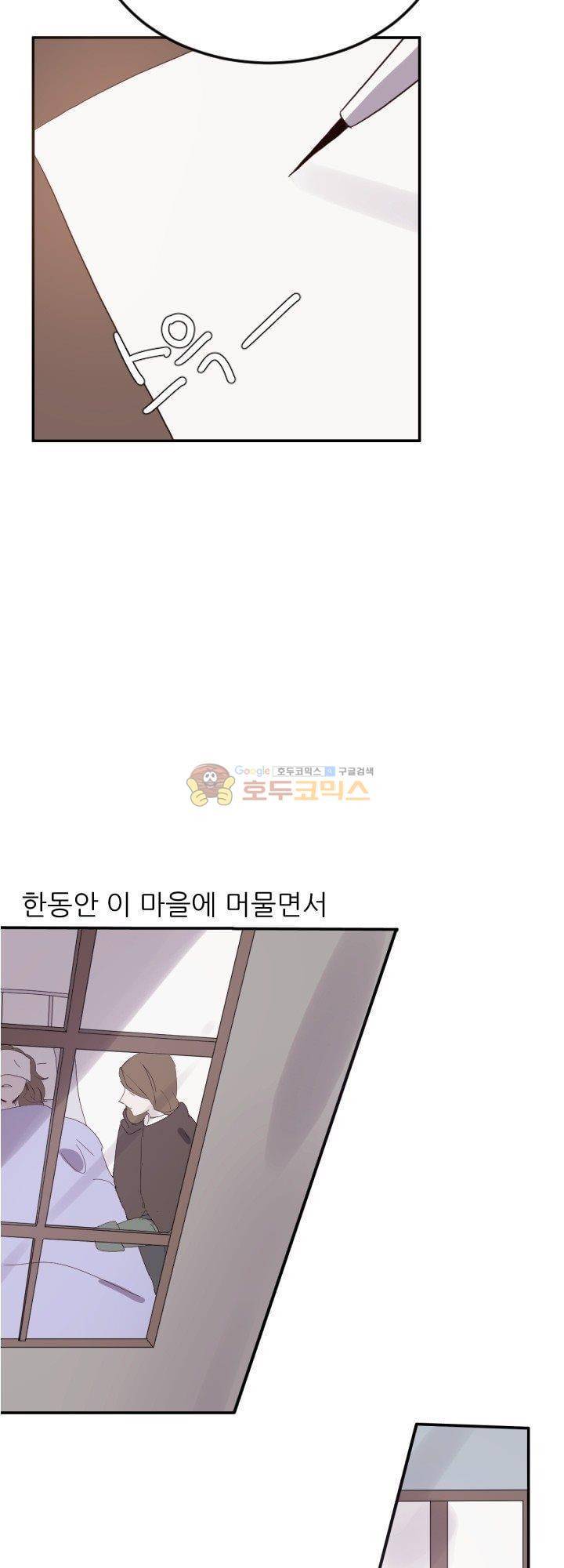 대신 전해드립니다 6화 10