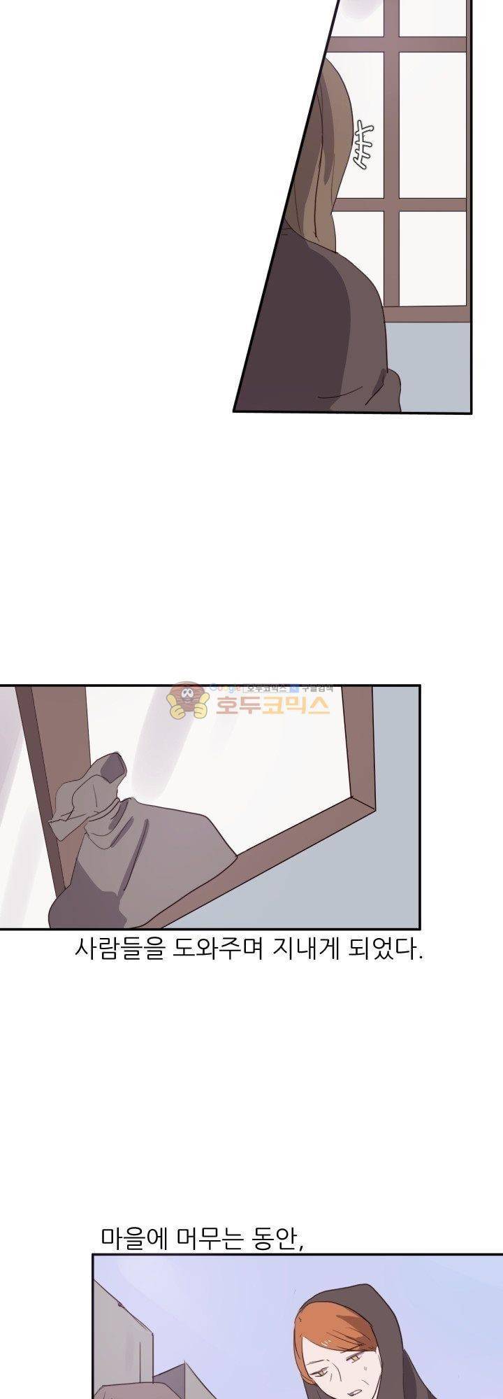대신 전해드립니다 6화 11