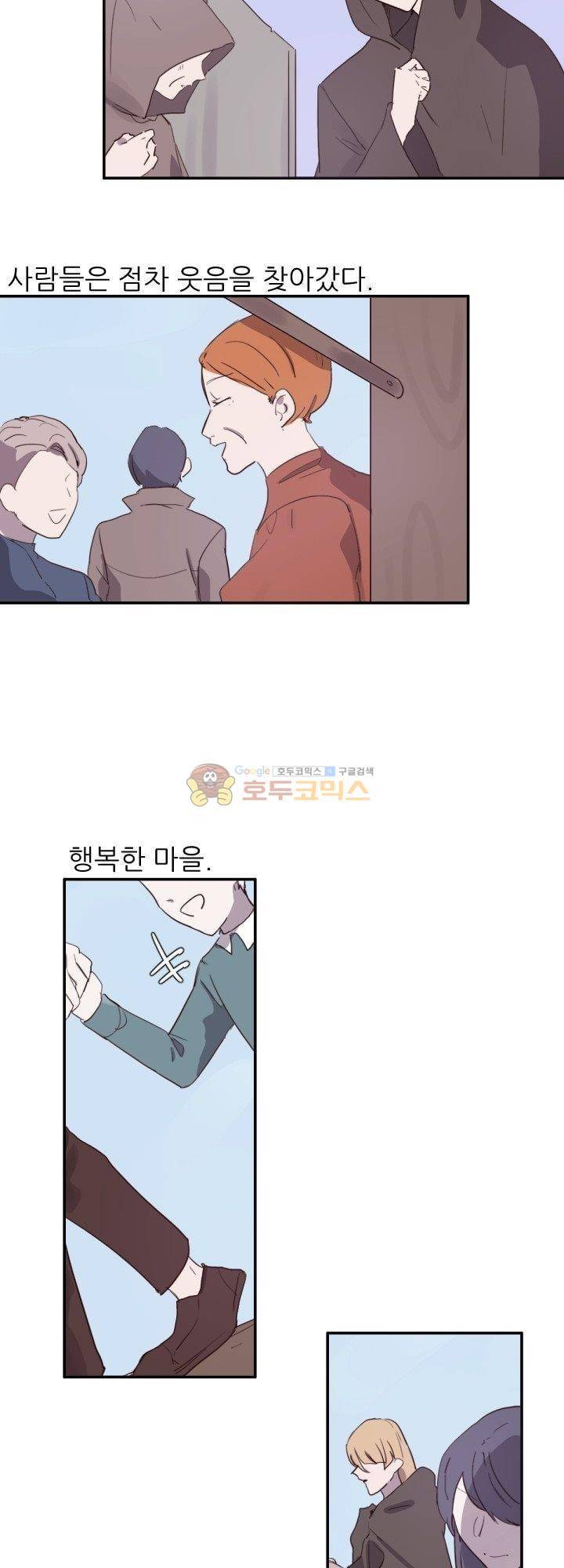 대신 전해드립니다 6화 12