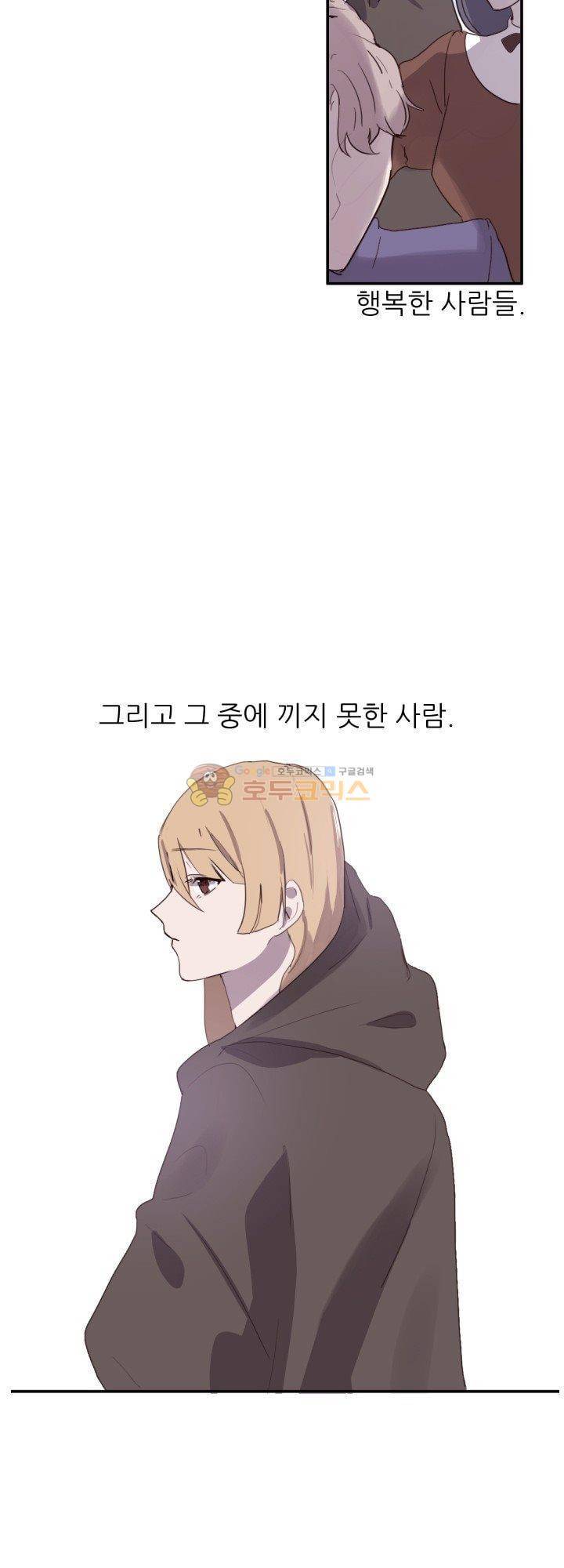 대신 전해드립니다 6화 13