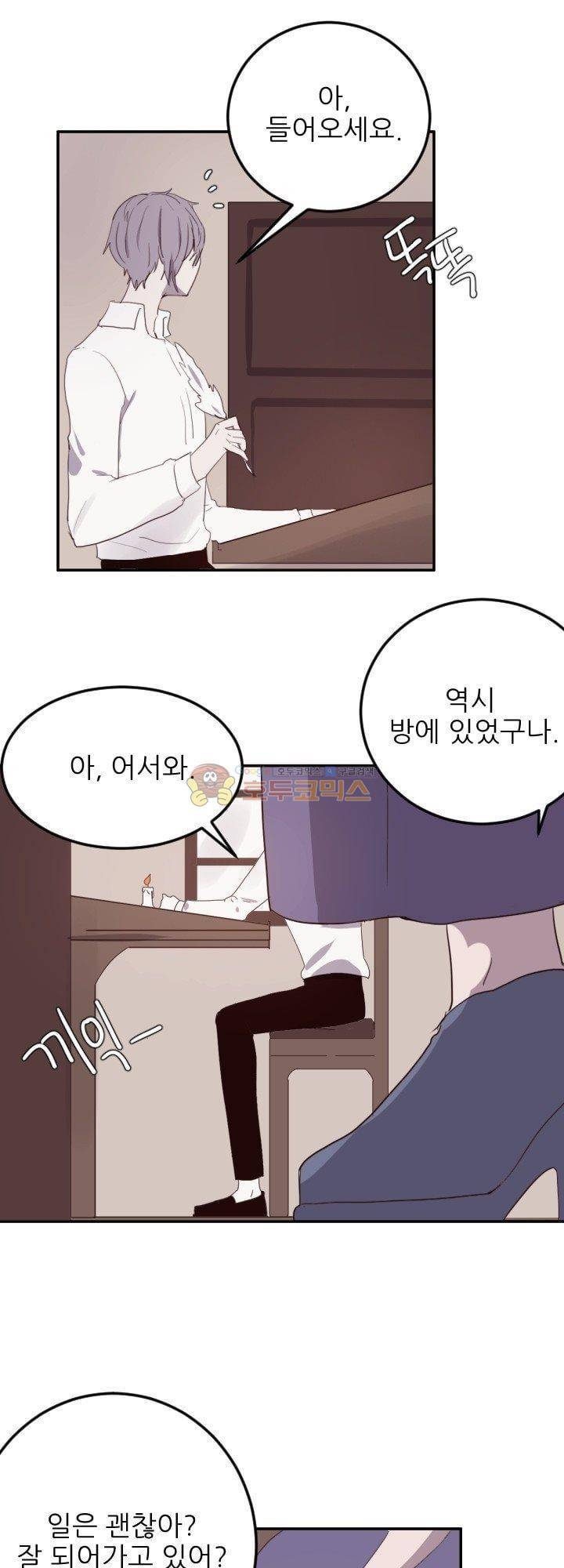 대신 전해드립니다 6화 14