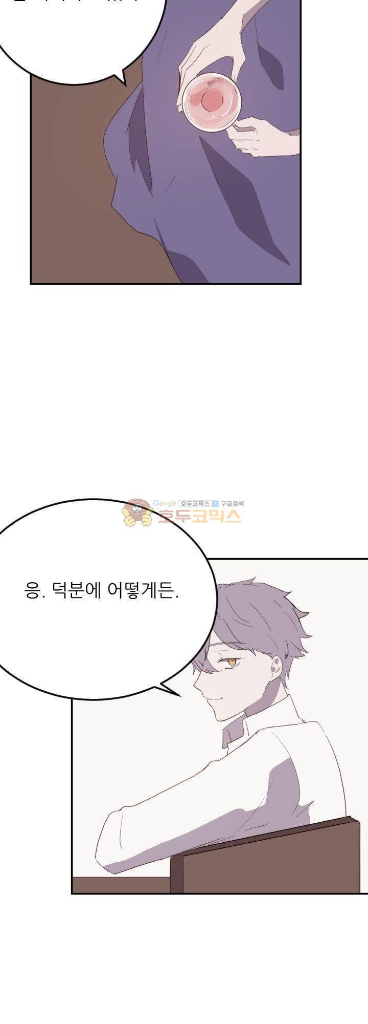 대신 전해드립니다 6화 15