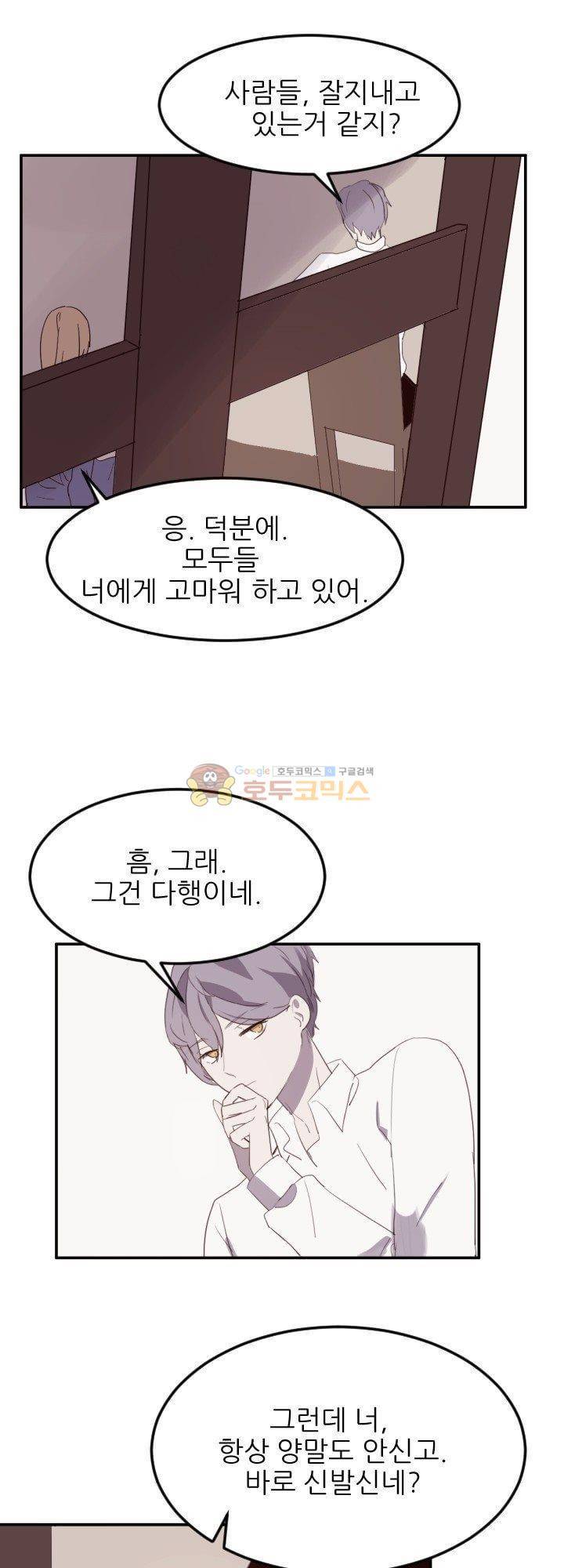 대신 전해드립니다 6화 16