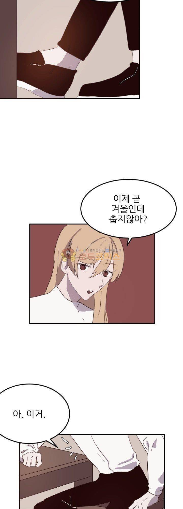 대신 전해드립니다 6화 17