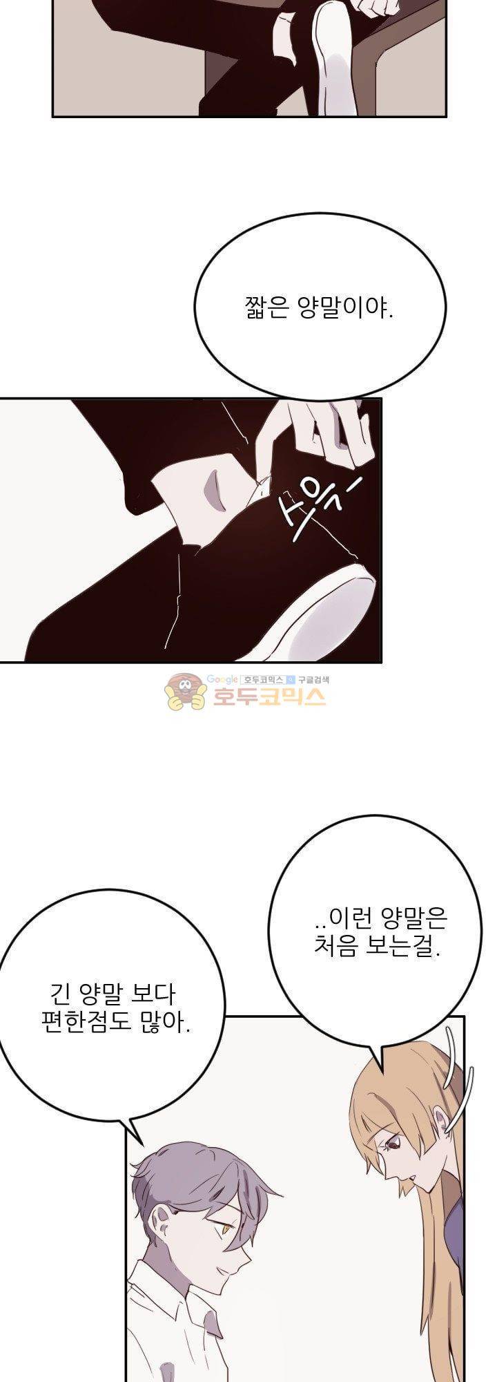 대신 전해드립니다 6화 18
