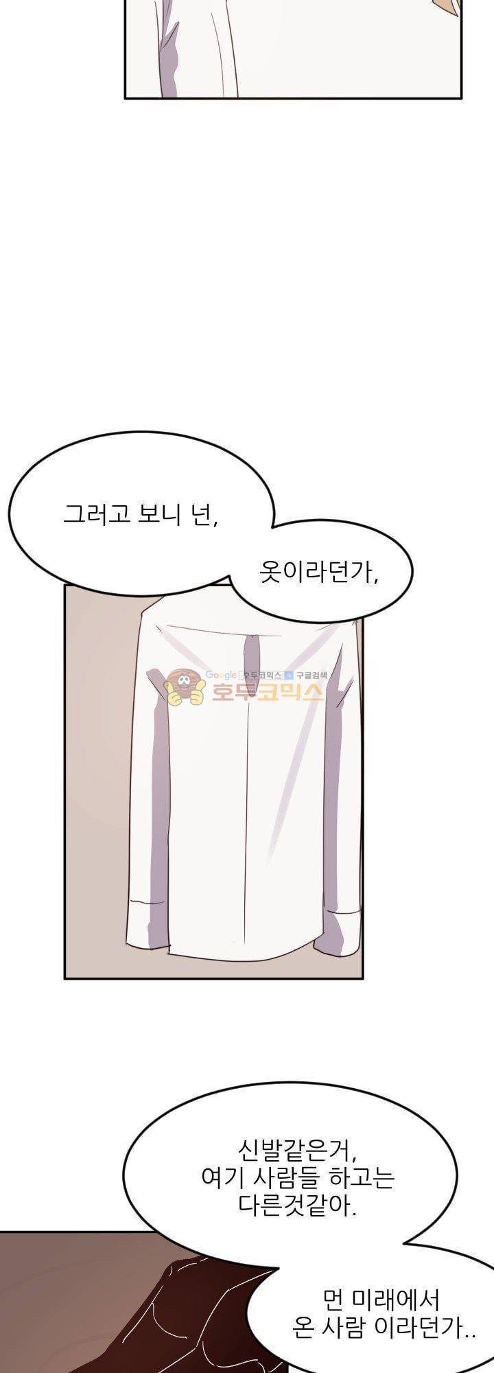 대신 전해드립니다 6화 19