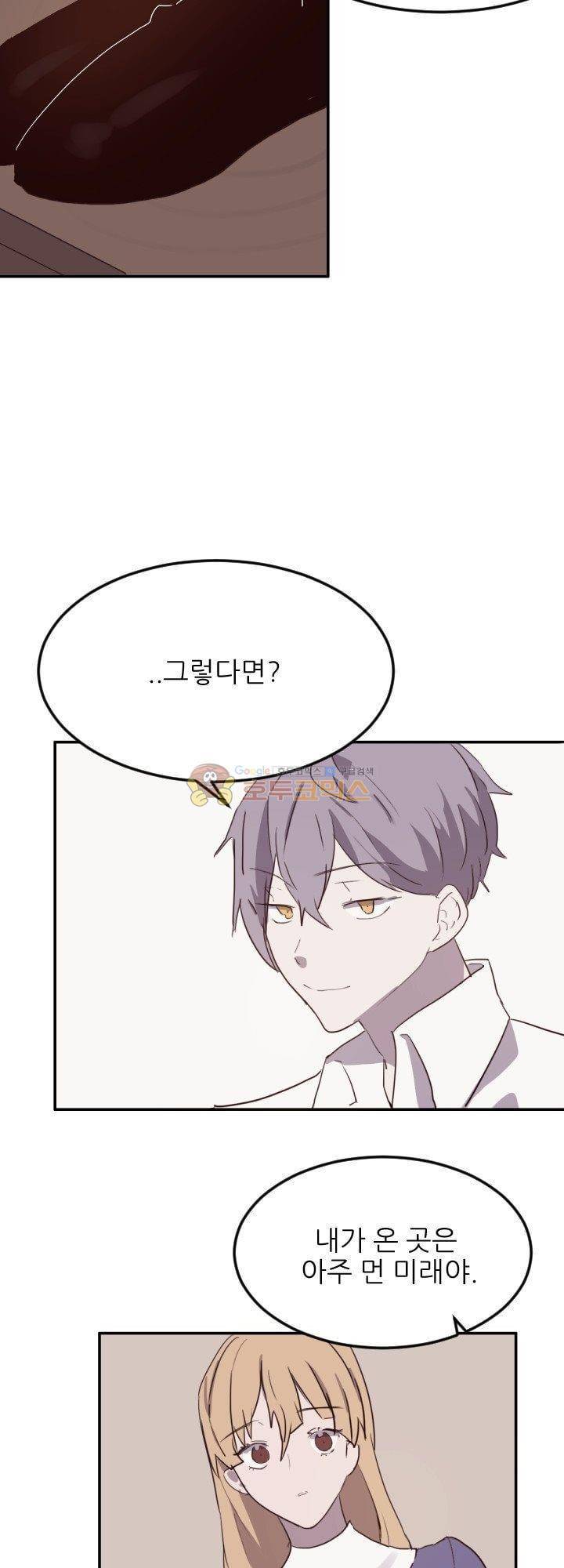 대신 전해드립니다 6화 20