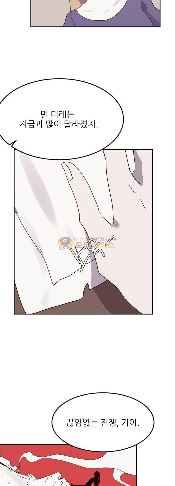 대신 전해드립니다 6화 21