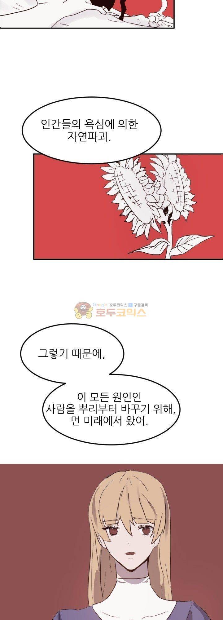 대신 전해드립니다 6화 22