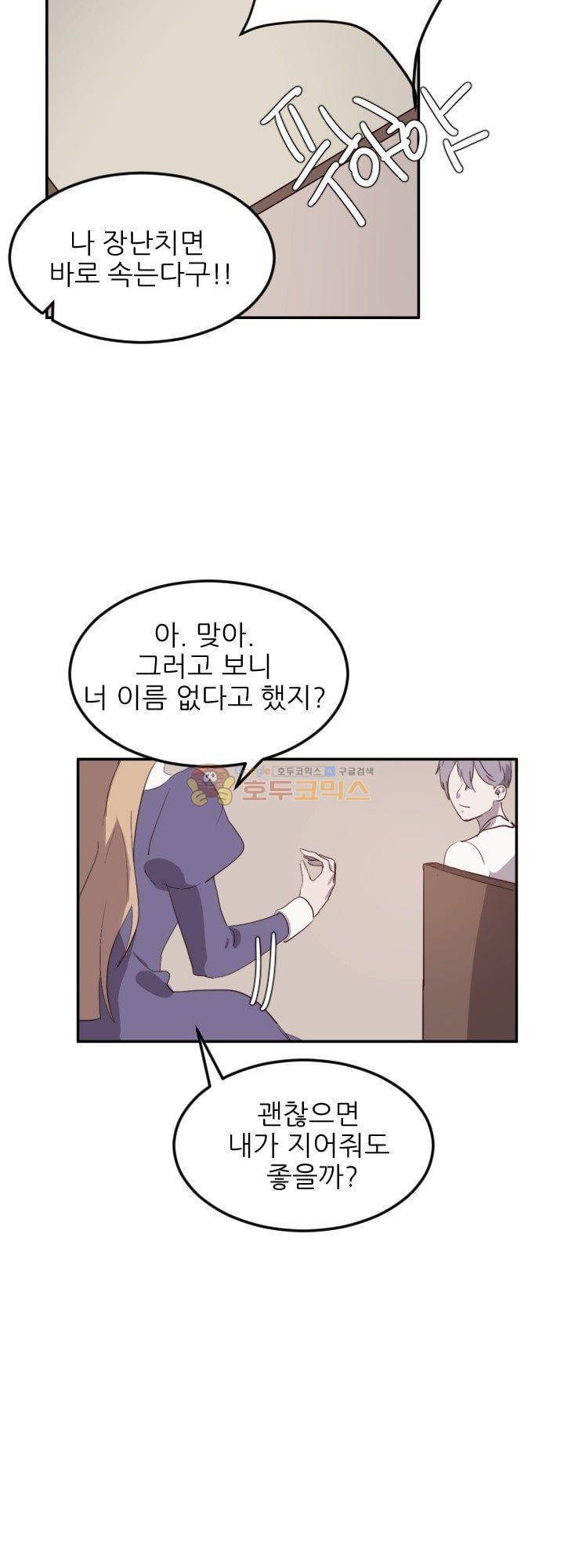 대신 전해드립니다 6화 24