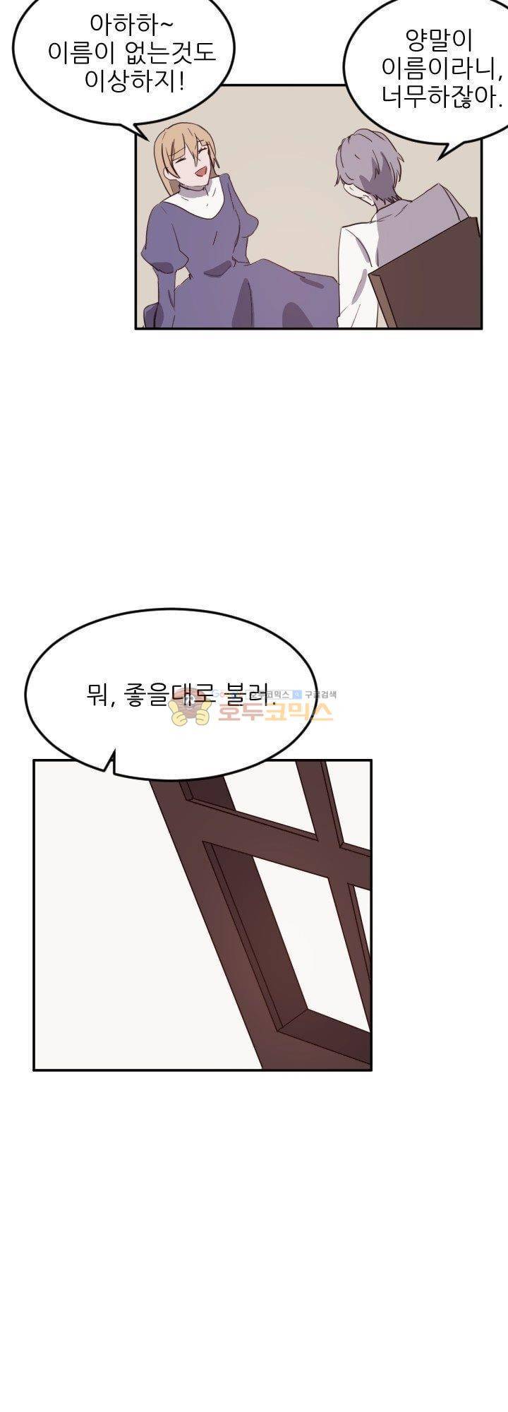 대신 전해드립니다 6화 26