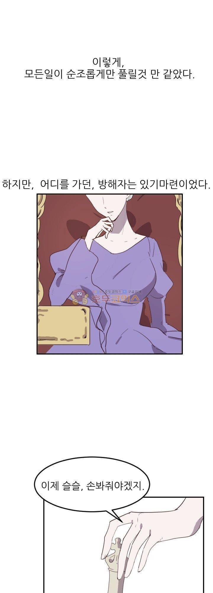 대신 전해드립니다 6화 27