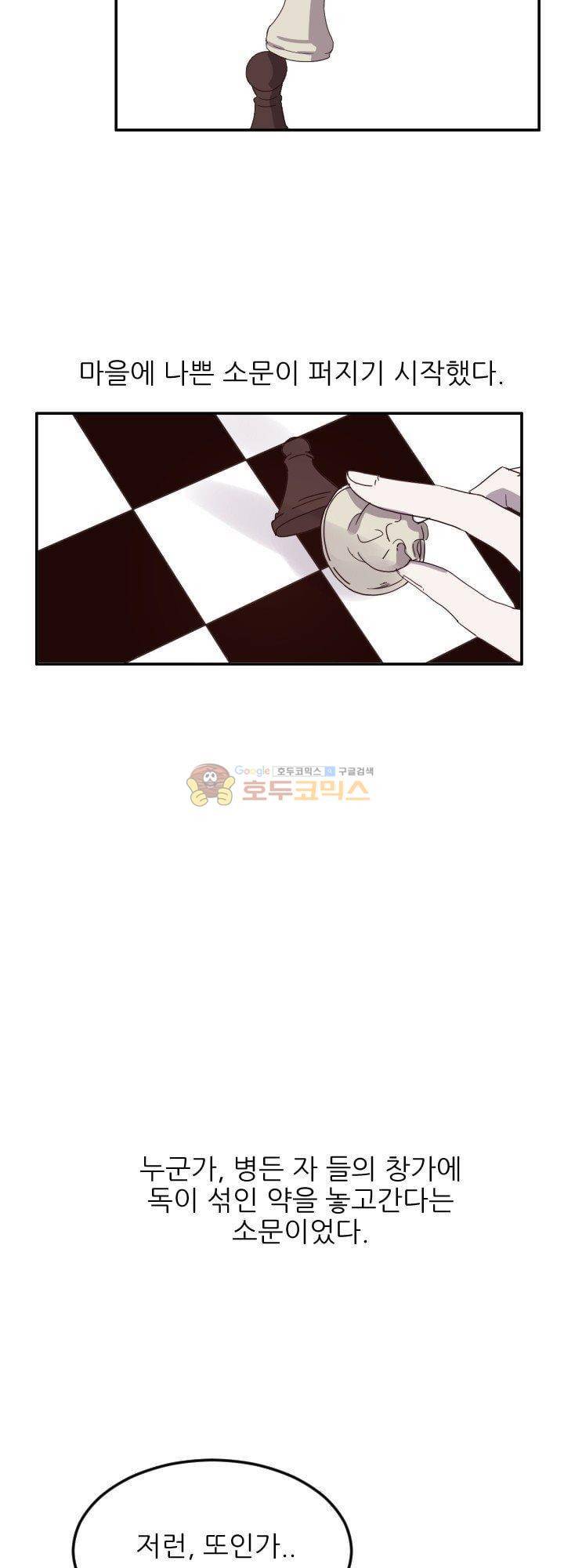 대신 전해드립니다 6화 28