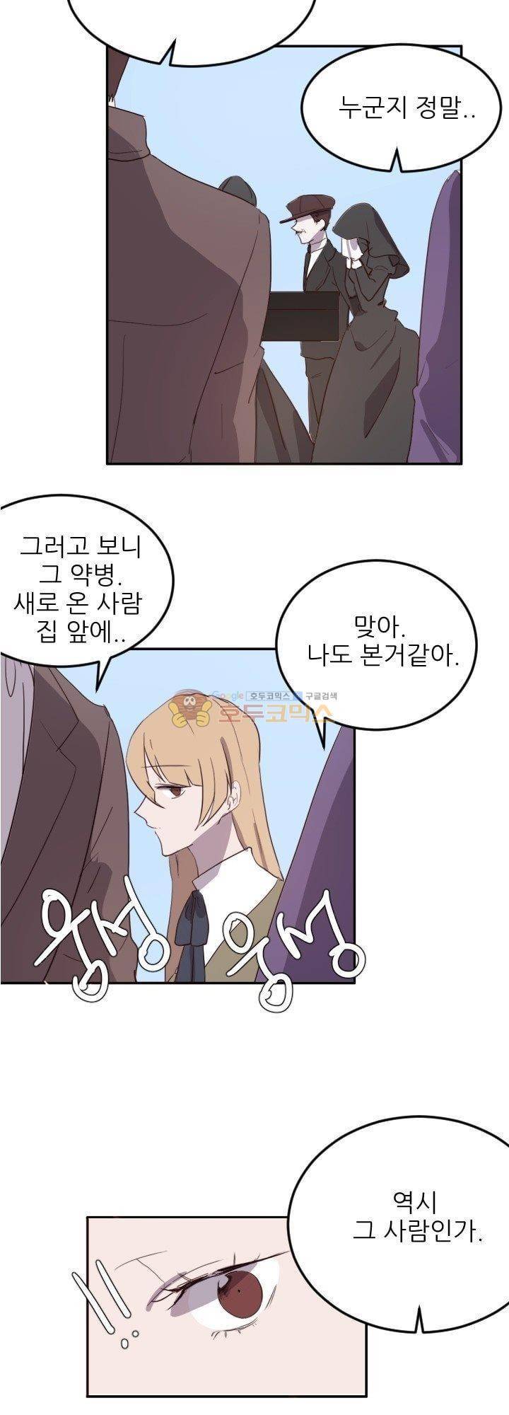대신 전해드립니다 6화 29