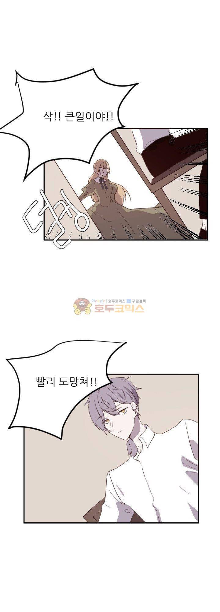 대신 전해드립니다 6화 30