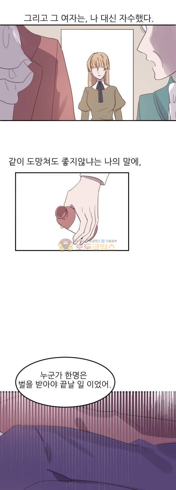 대신 전해드립니다 6화 31