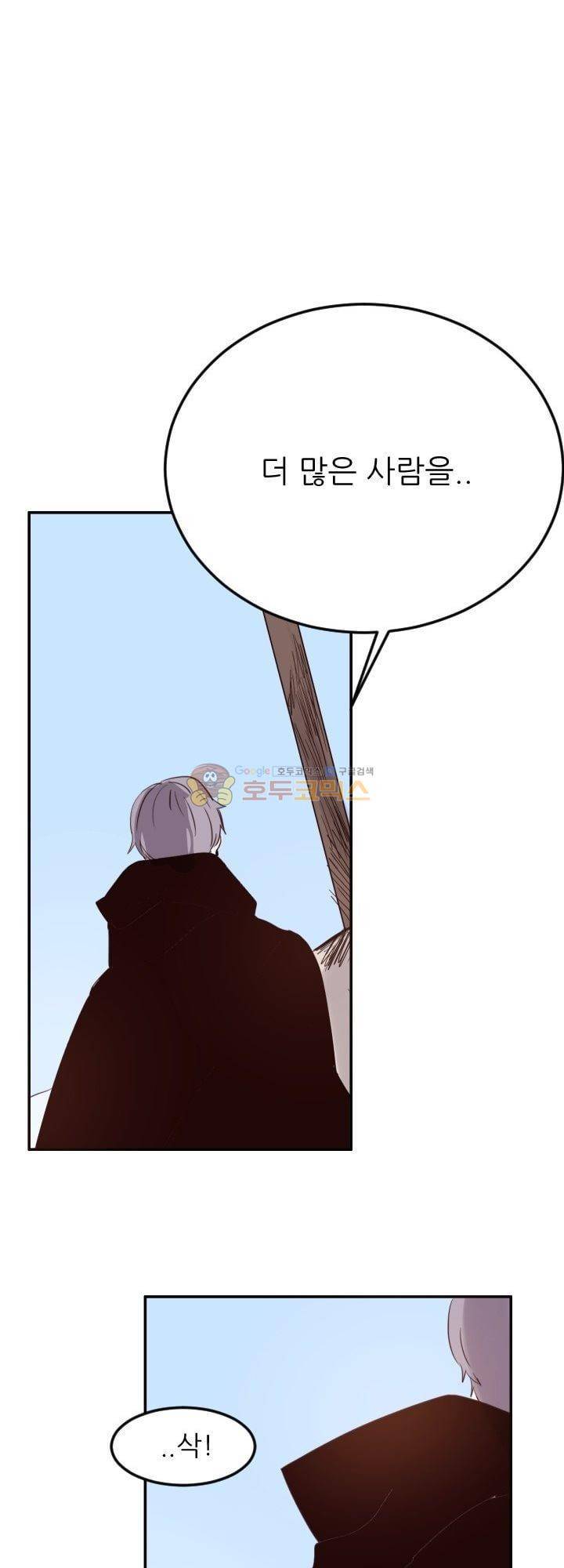 대신 전해드립니다 6화 34
