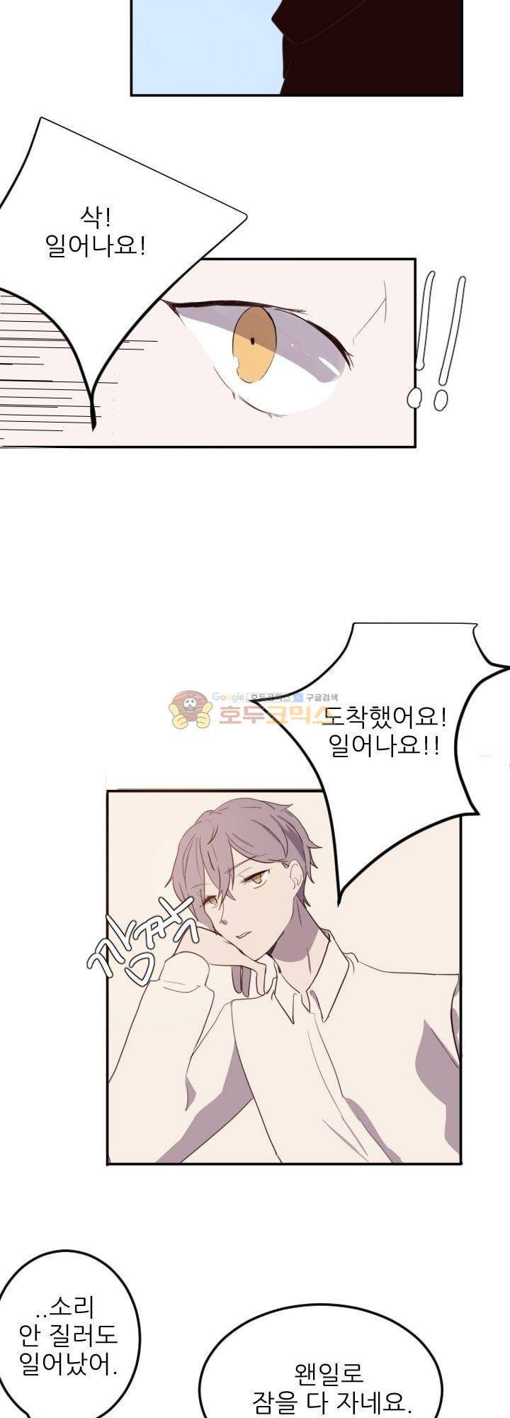 대신 전해드립니다 6화 35