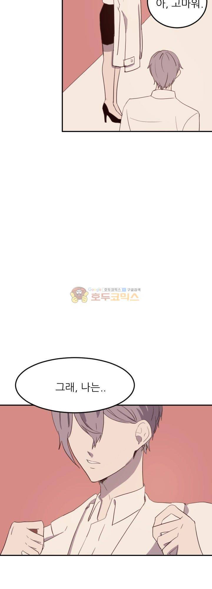 대신 전해드립니다 6화 37