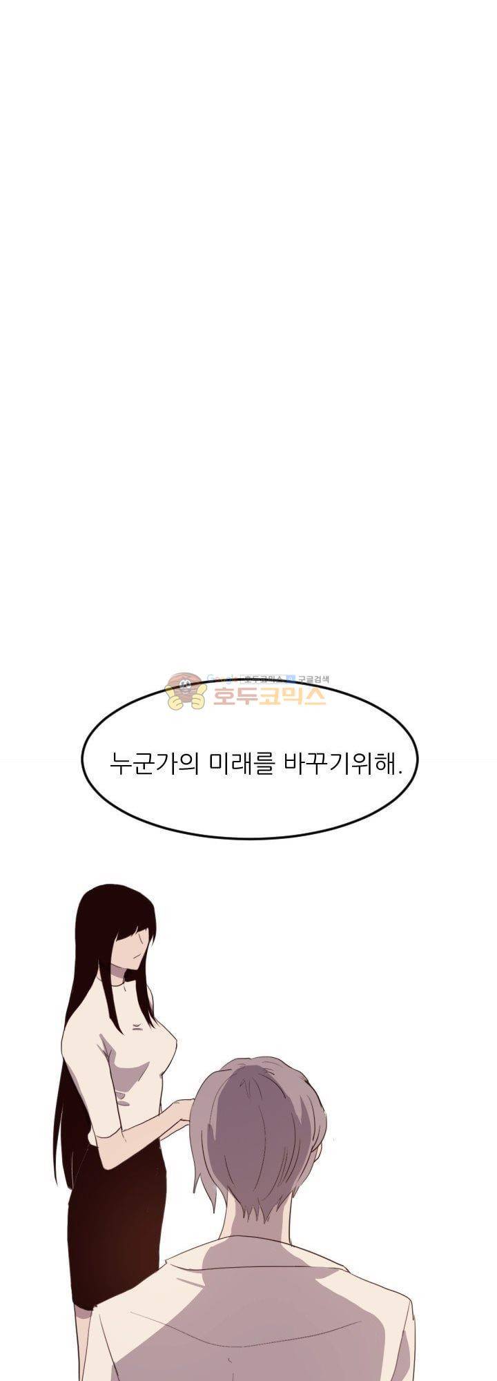 대신 전해드립니다 6화 38