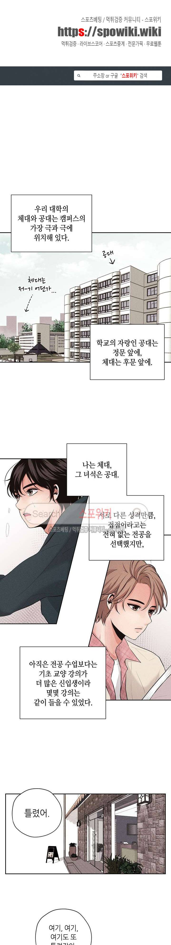 미완의 계절 3화 1