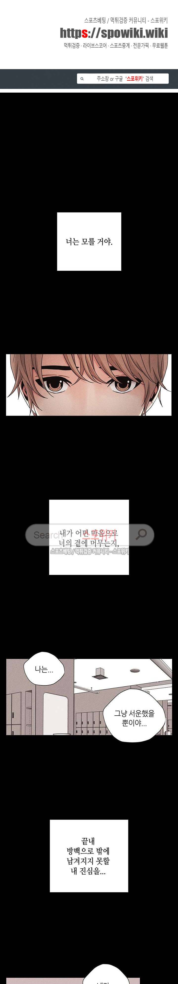 미완의 계절 9화 1
