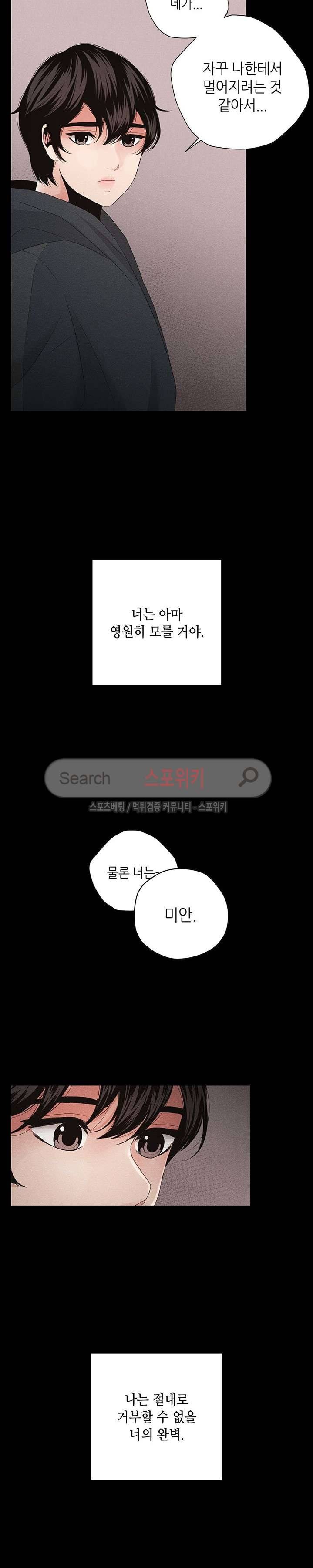미완의 계절 9화 2