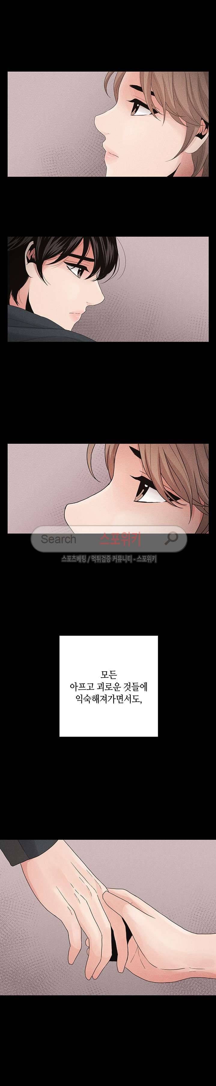 미완의 계절 9화 4