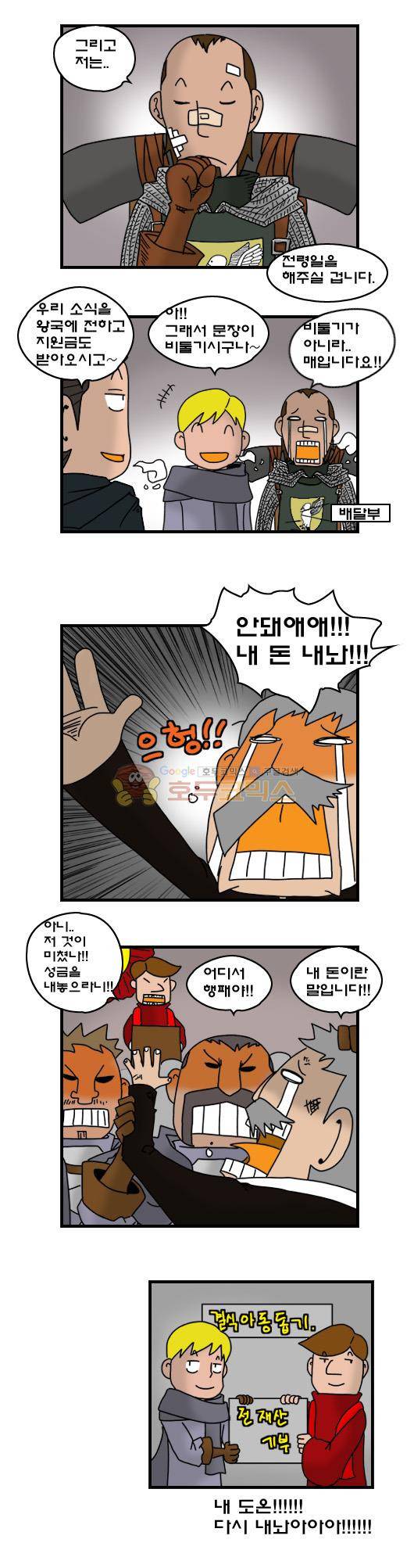 히어로메이커 275화 - 외삼촌 (2) 11