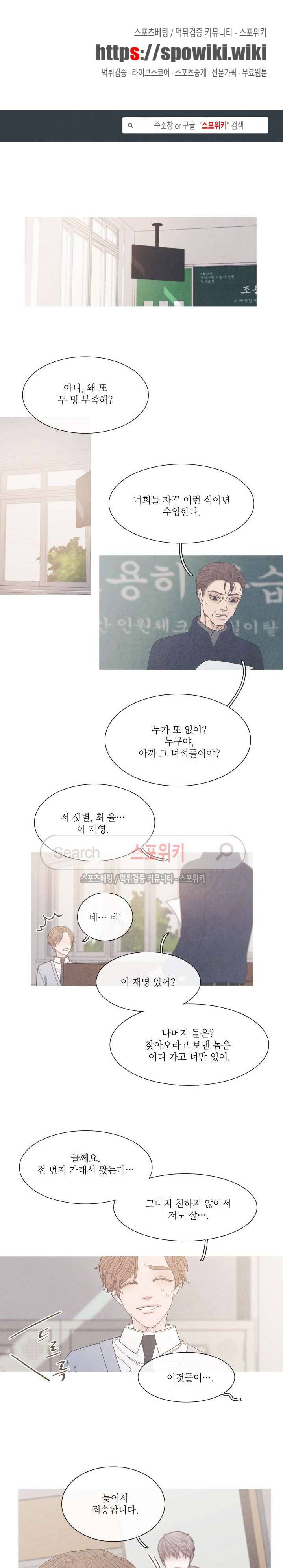어는 점 17화 1