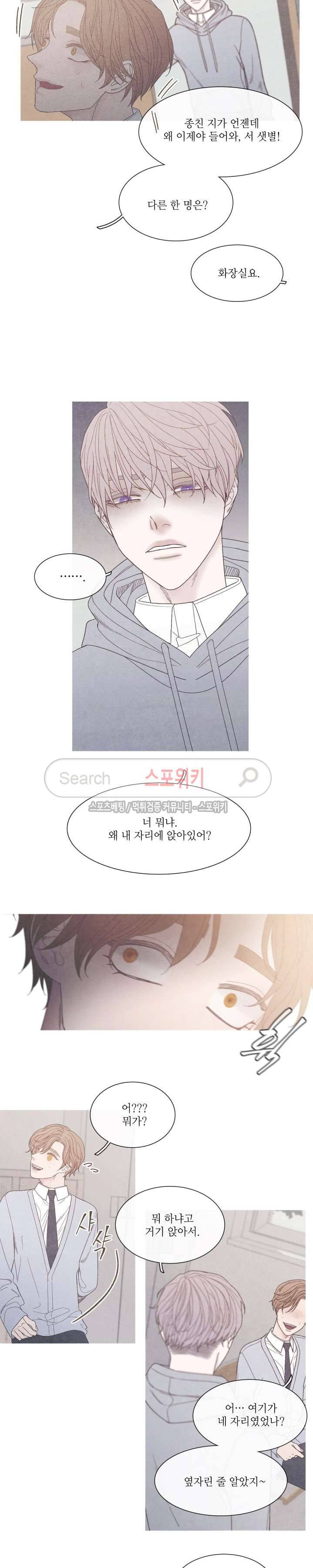 어는 점 17화 2