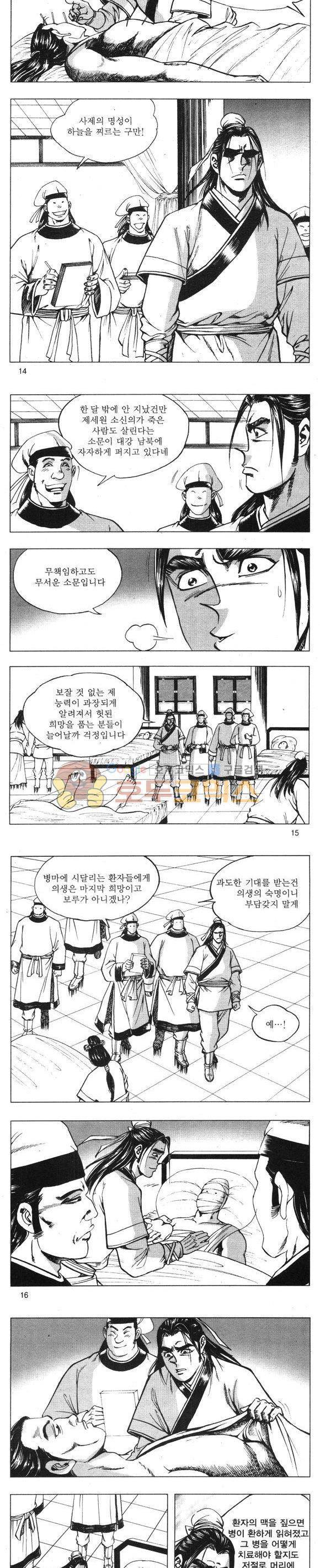 무적의생 4권 4