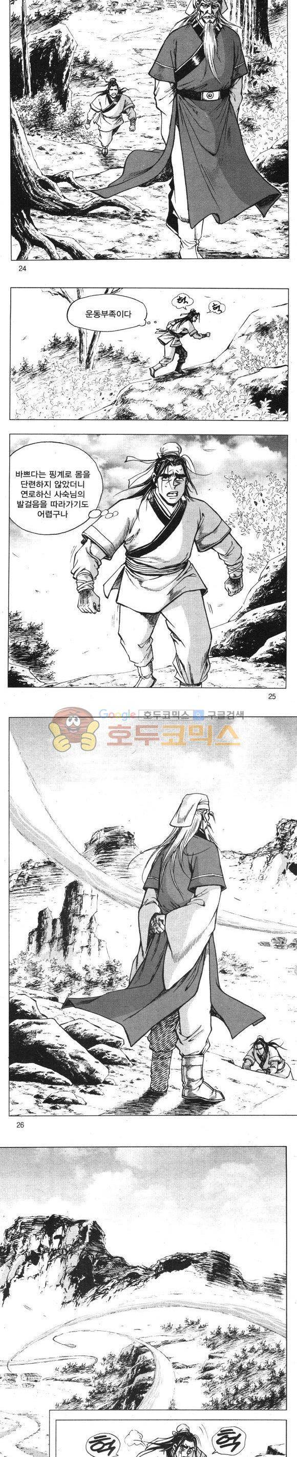 무적의생 4권 7