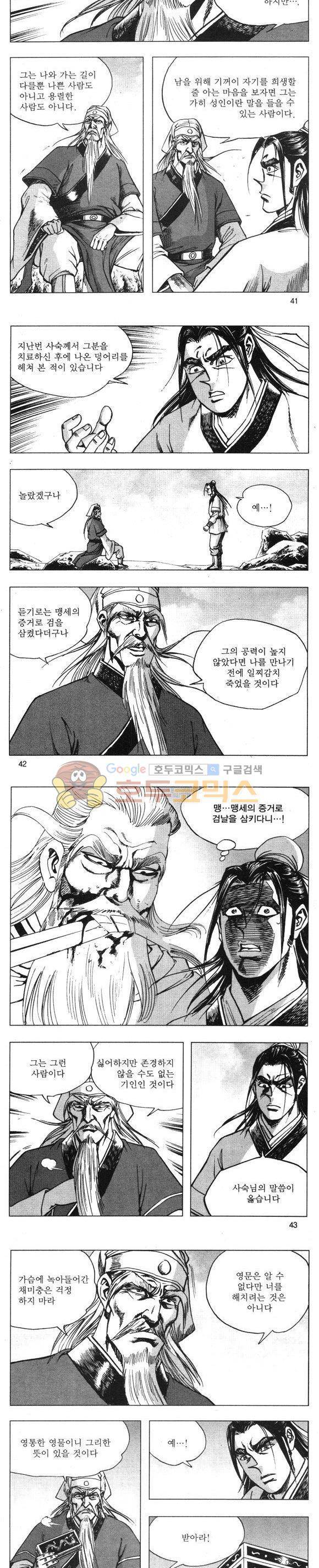 무적의생 4권 12