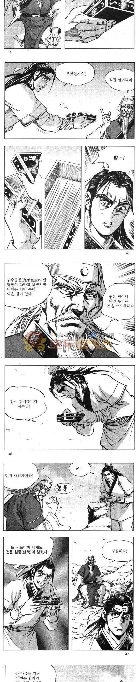 무적의생 4권 13