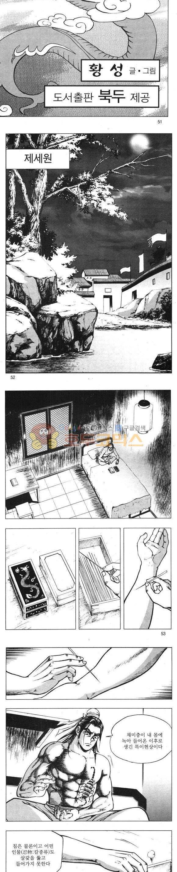 무적의생 4권 15