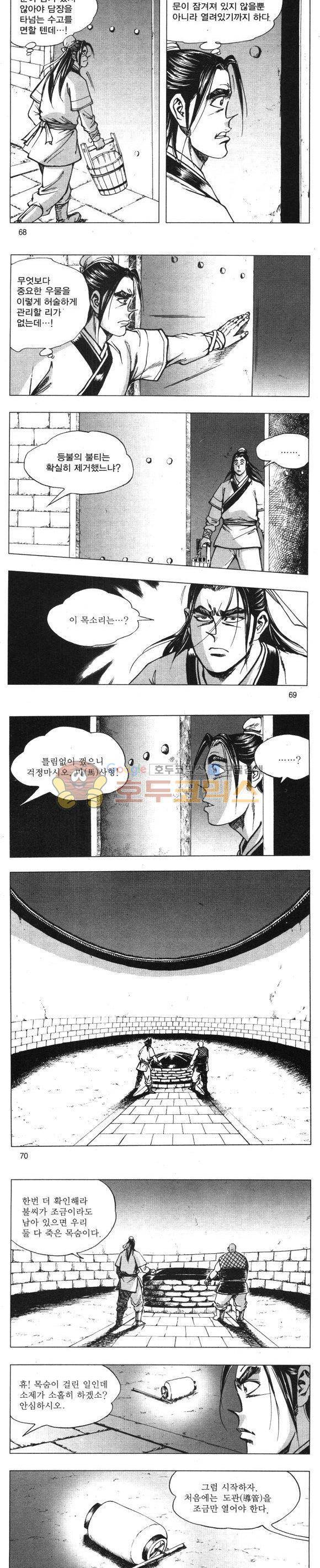 무적의생 4권 20