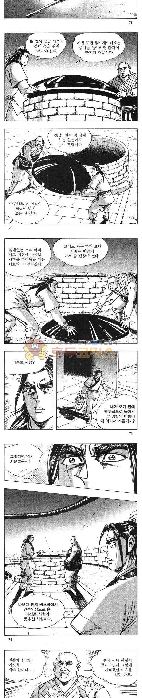 무적의생 4권 21