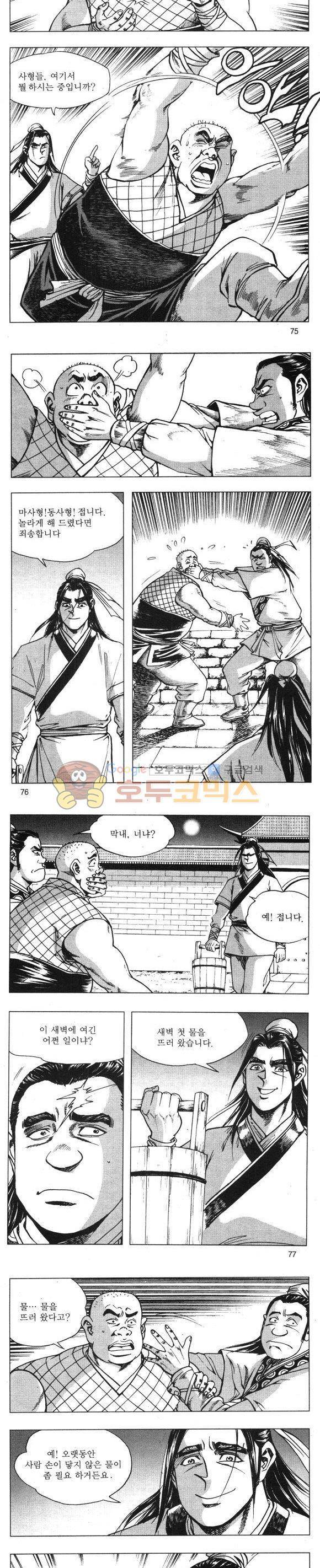 무적의생 4권 22